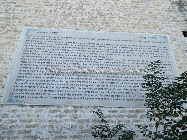 Gurdwara Sri Nanak Tilla Sahib, Sahawa — view 2